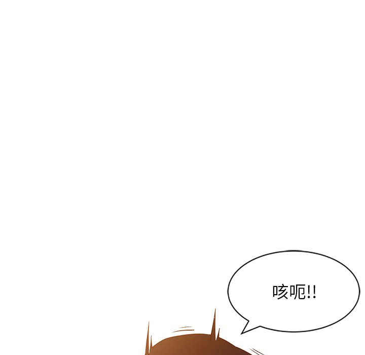寄生姊夫家 第6章 第88页