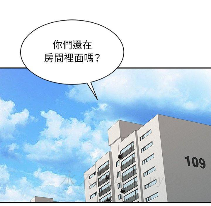 寄生姊夫家 第6章 第99页