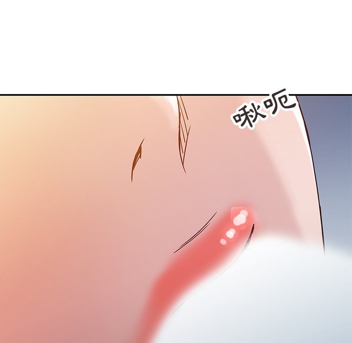 寄生姊夫家 第6章 第96页
