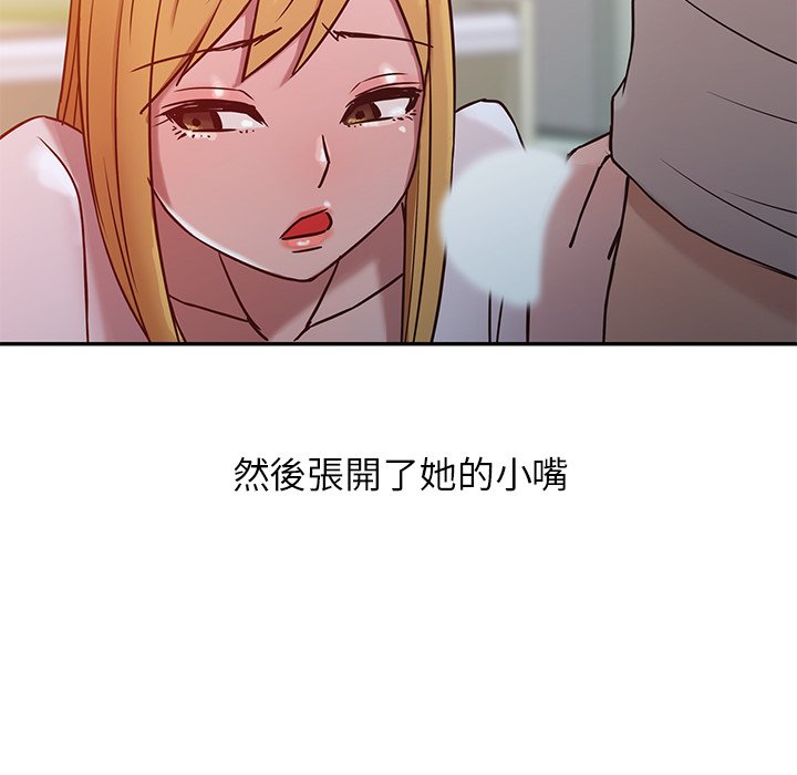 寄生姊夫家 第6章 第94页