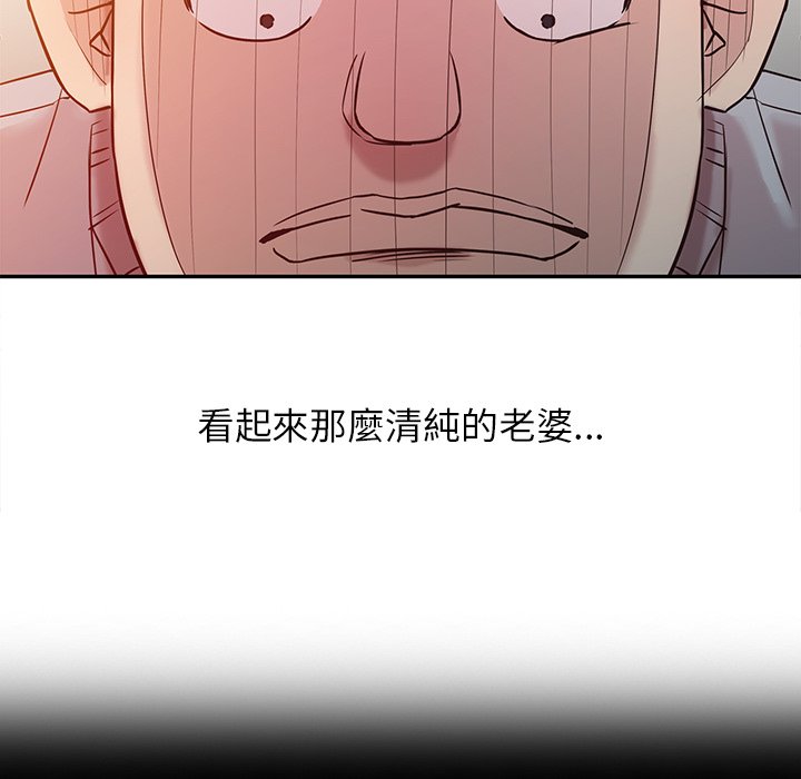 寄生姊夫家 第6章 第16页