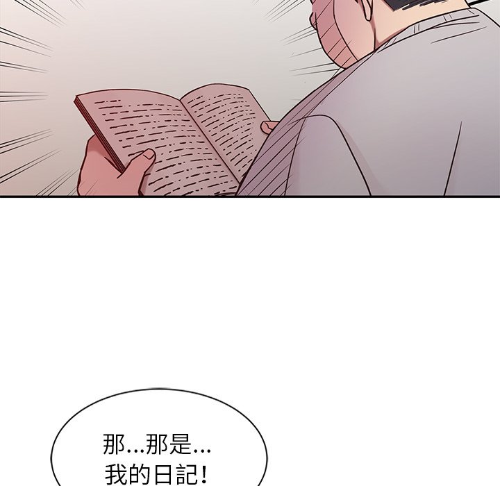 寄生姊夫家 第6章 第29页