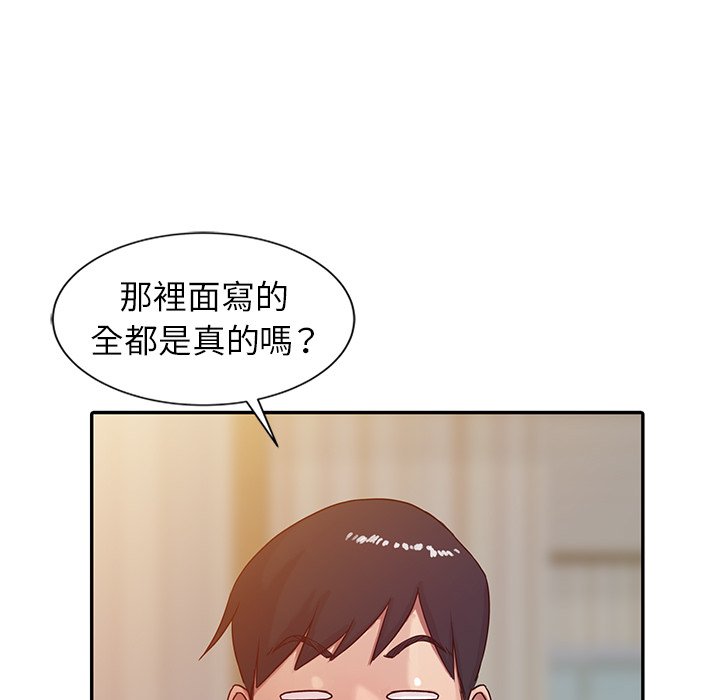 寄生姊夫家 第6章 第36页