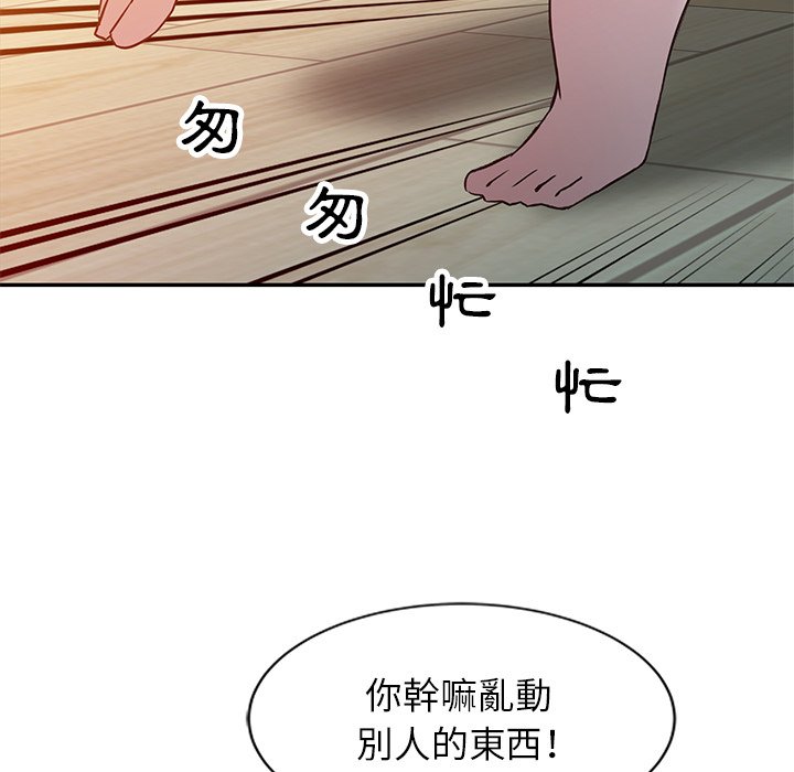 寄生姊夫家 第6章 第32页