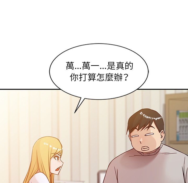寄生姊夫家 第6章 第44页