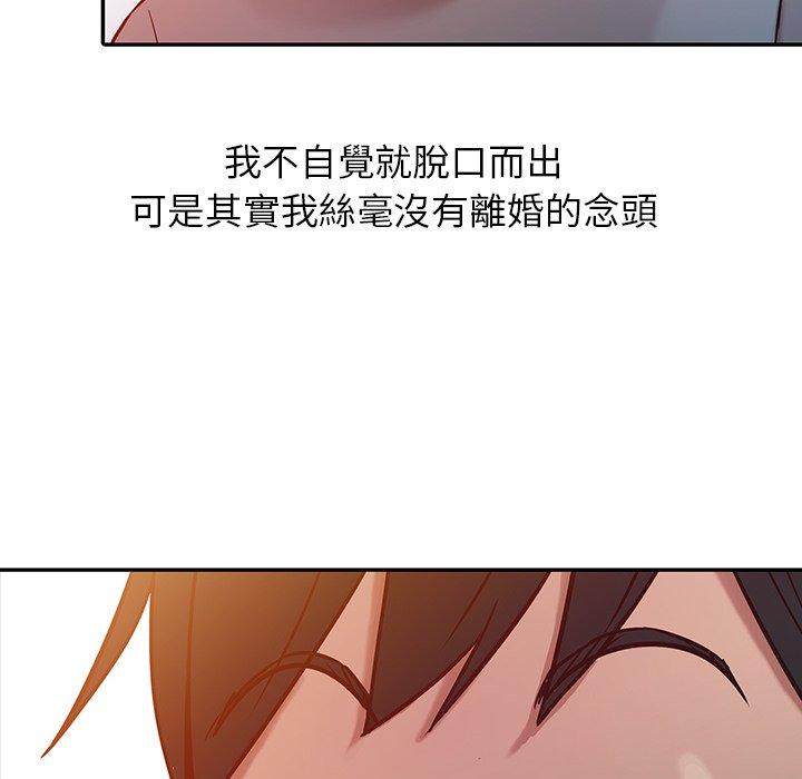 寄生姊夫家 第6章 第47页