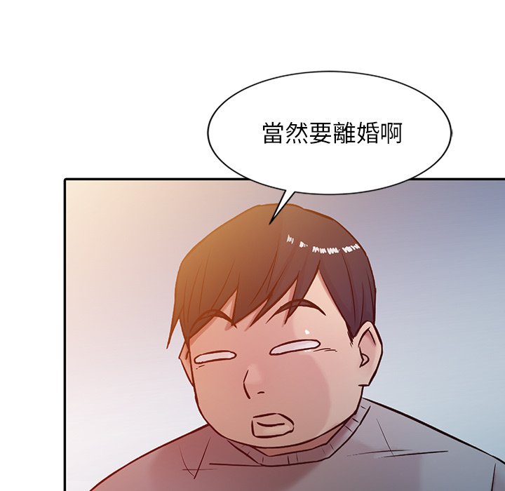 寄生姊夫家 第6章 第46页