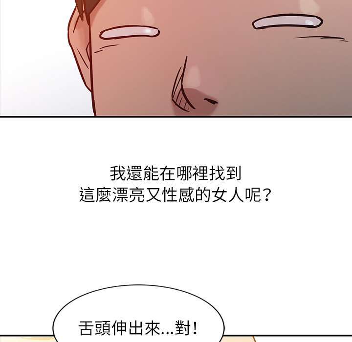 寄生姊夫家 第6章 第48页