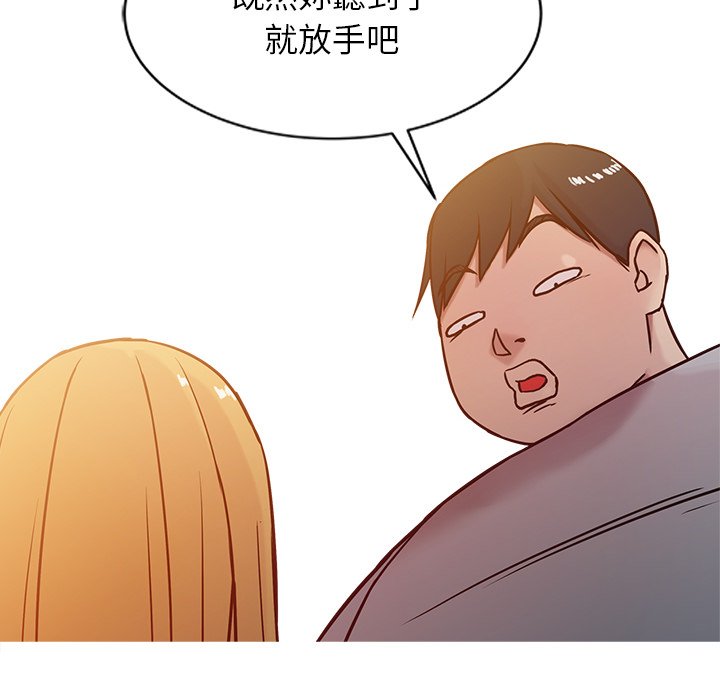 寄生姊夫家 第6章 第51页