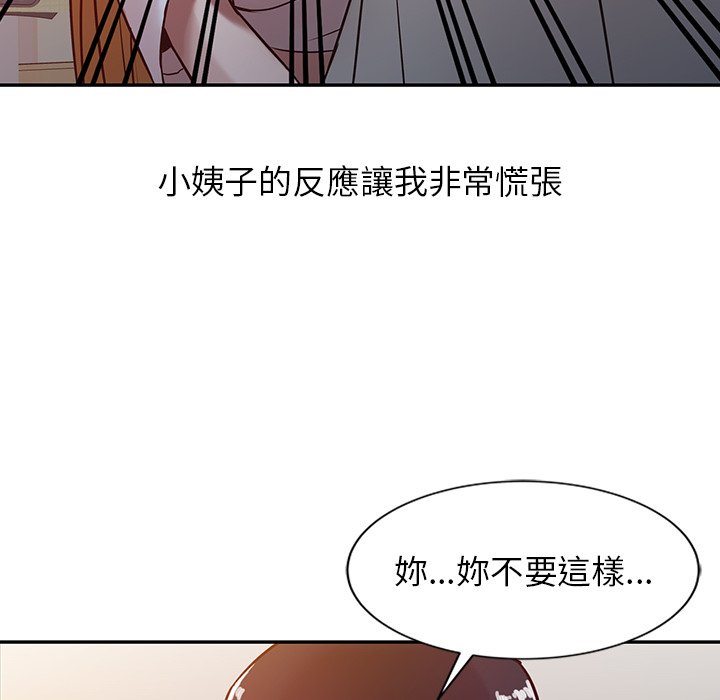 寄生姊夫家 第6章 第55页