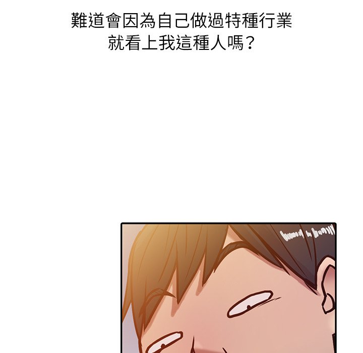 寄生姊夫家 第6章 第52页