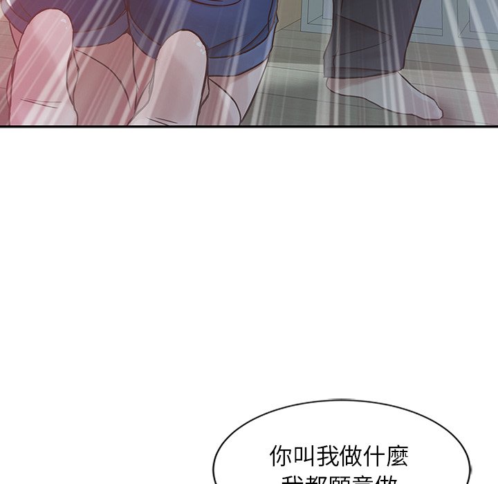 寄生姊夫家 第6章 第60页