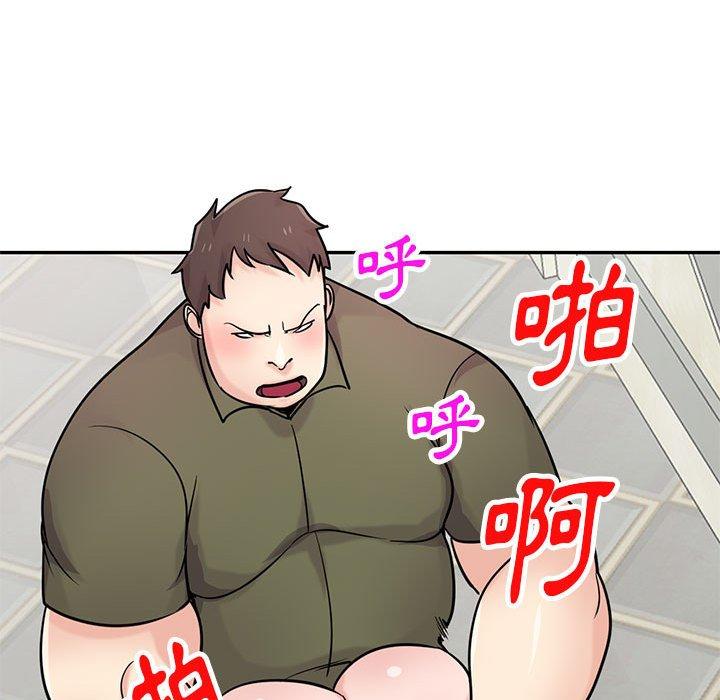 寄生姊夫家 第 77 話 第17页