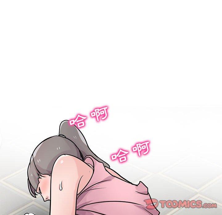 寄生姊夫家 第 77 話 第27页