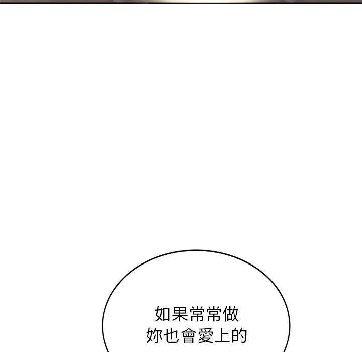寄生姊夫家 第 77 話 第34页
