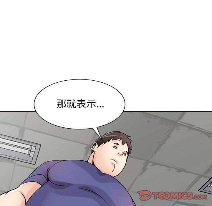 寄生姊夫家 第 78 話 第45页