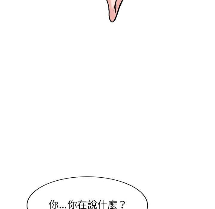 寄生姊夫家 第 78 話 第108页