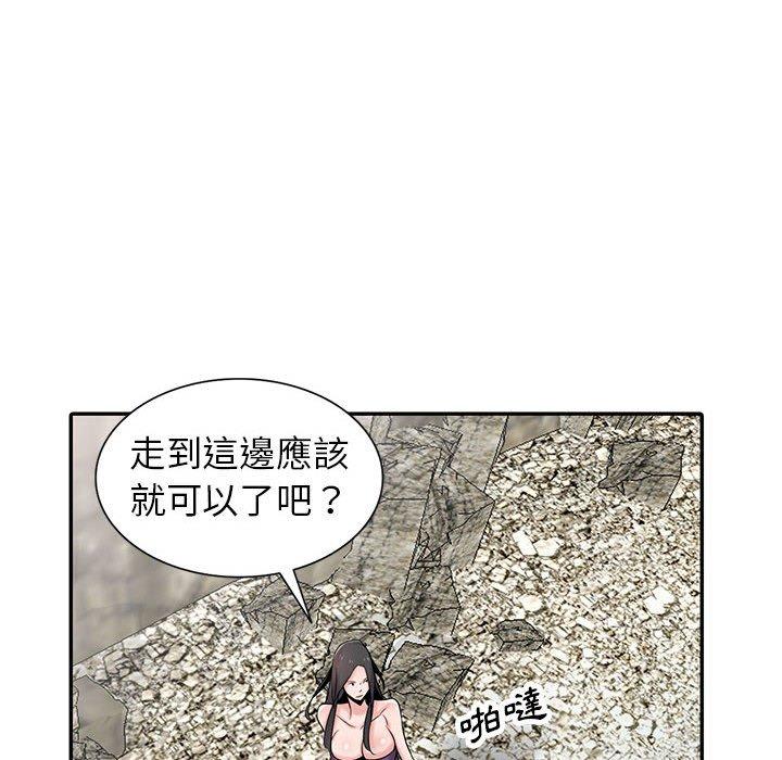 寄生姊夫家 第 70 話 第71页