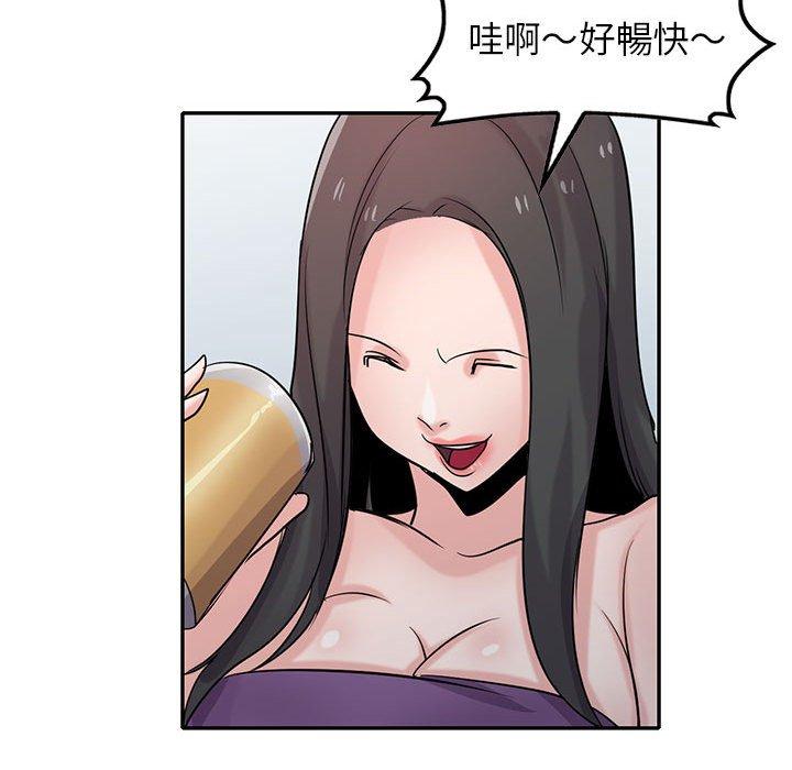 寄生姊夫家 第 70 話 第53页