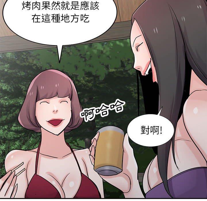 寄生姊夫家 第 70 話 第55页