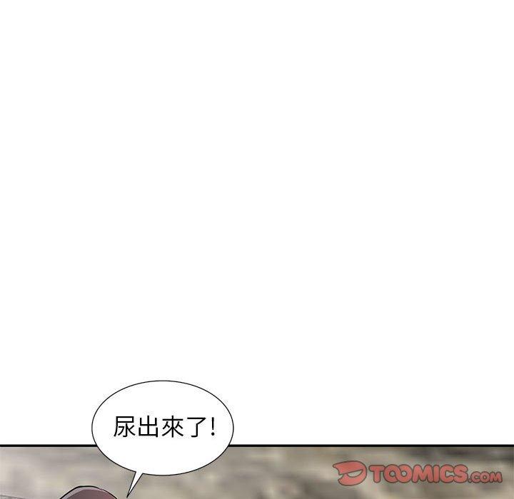 寄生姊夫家 第 70 話 第123页