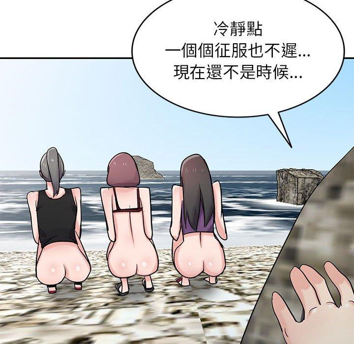 寄生姊夫家 第 70 話 第131页