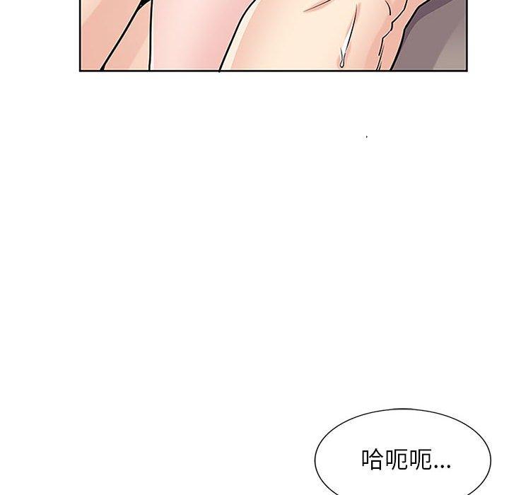 寄生姊夫家 第 72 話 第61页