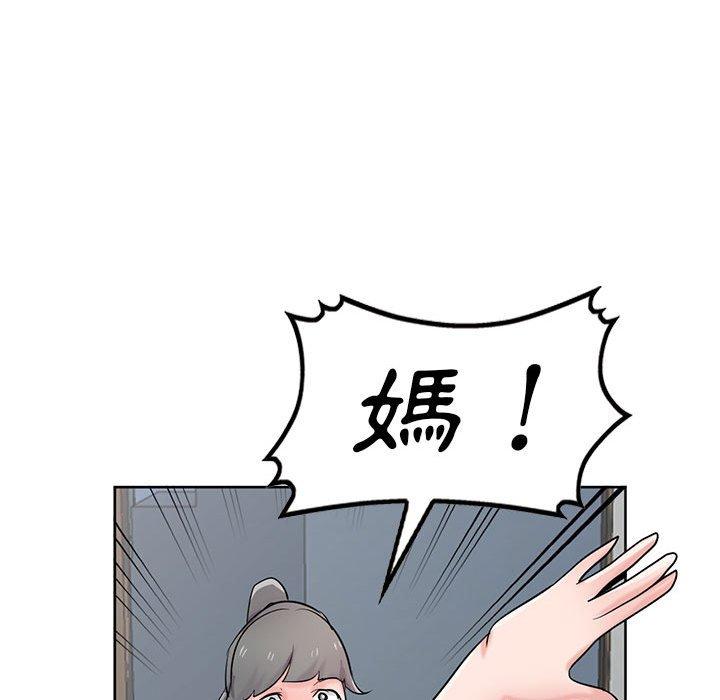 寄生姊夫家 第 72 話 第118页
