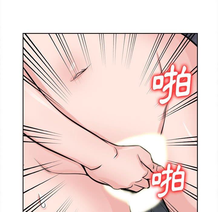 寄生姊夫家 第 74 話 第61页