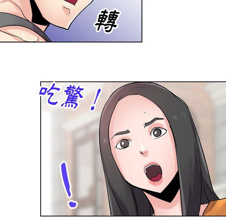 寄生姊夫家 第 74 話 第86页