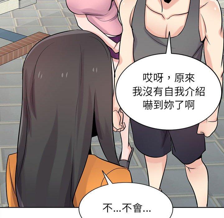 寄生姊夫家 第 74 話 第92页