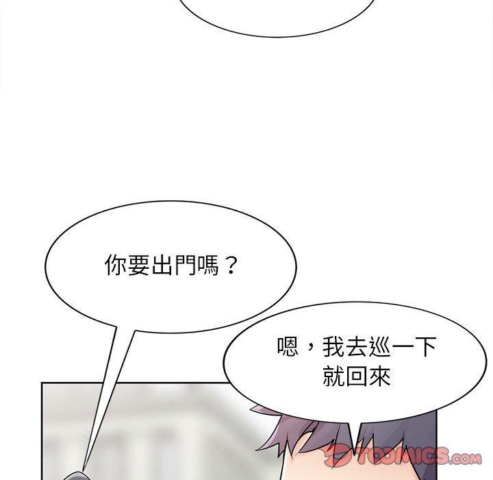 寄生姊夫家 第 74 話 第93页