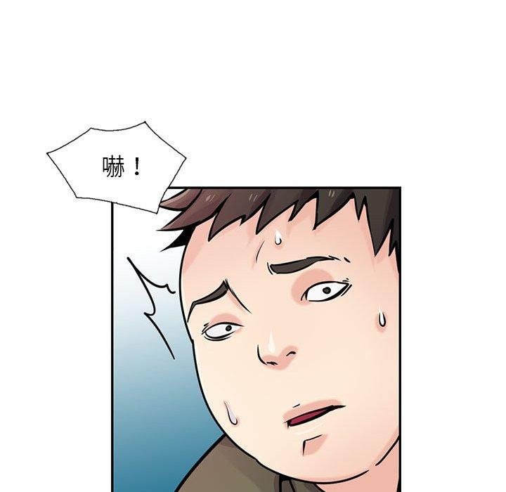 寄生姊夫家 第 76 話 第20页