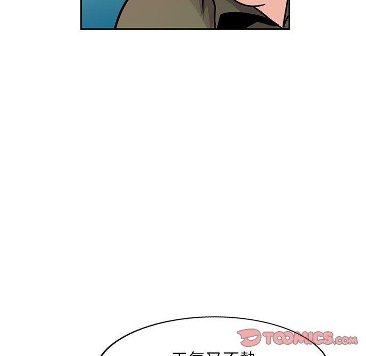 寄生姊夫家 第 76 話 第21页