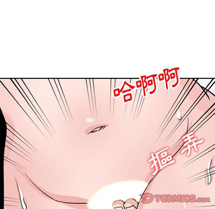 寄生姊夫家 第 76 話 第81页