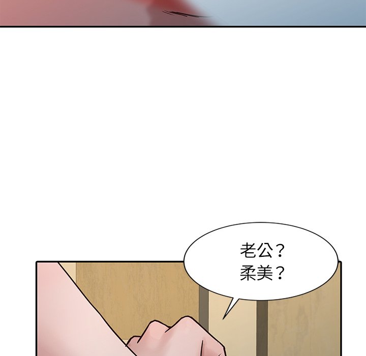 寄生姊夫家 第7章 第6页