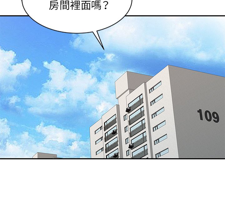 寄生姊夫家 第7章 第8页