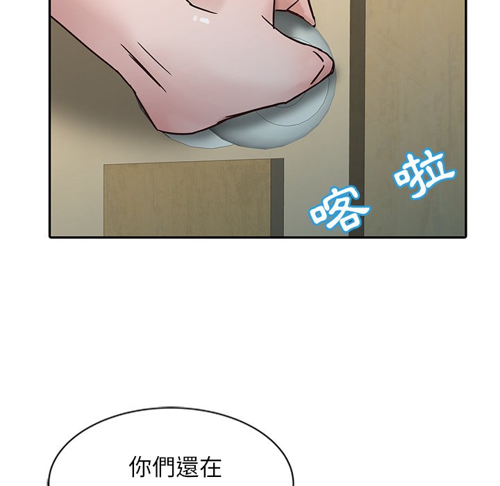 寄生姊夫家 第7章 第7页
