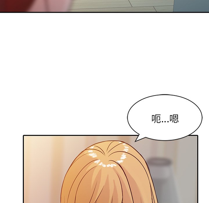 寄生姊夫家 第7章 第15页