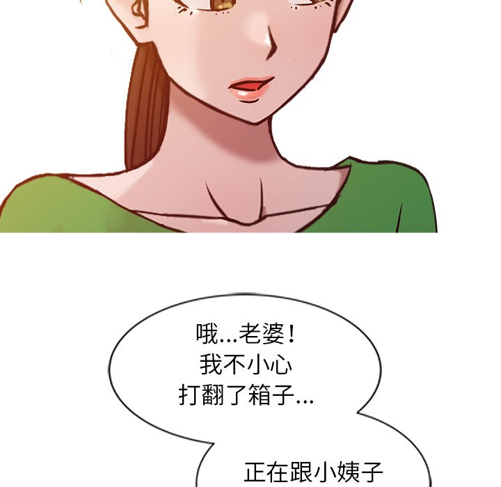 寄生姊夫家 第7章 第13页
