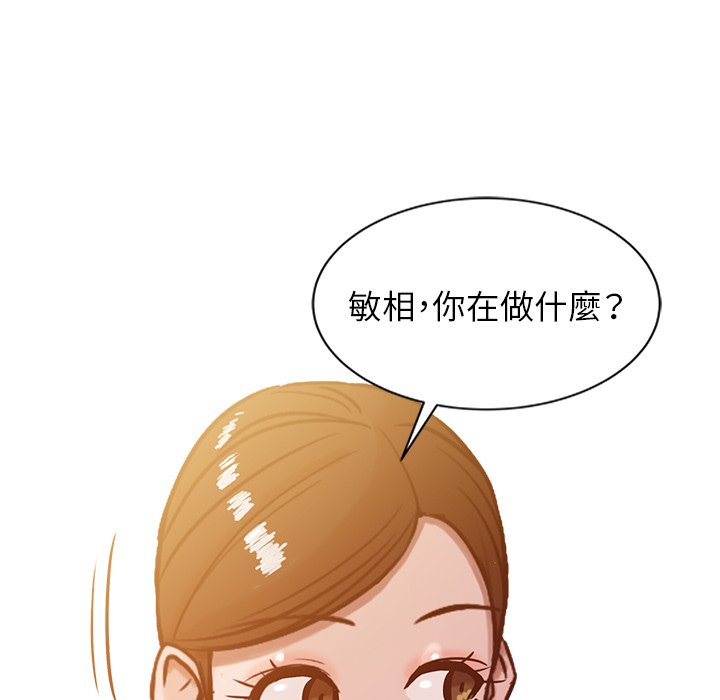 寄生姊夫家 第7章 第12页
