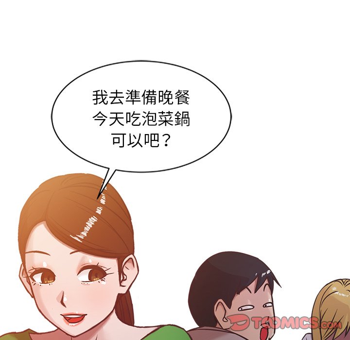 寄生姊夫家 第7章 第18页