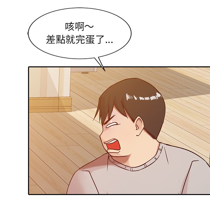 寄生姊夫家 第7章 第20页