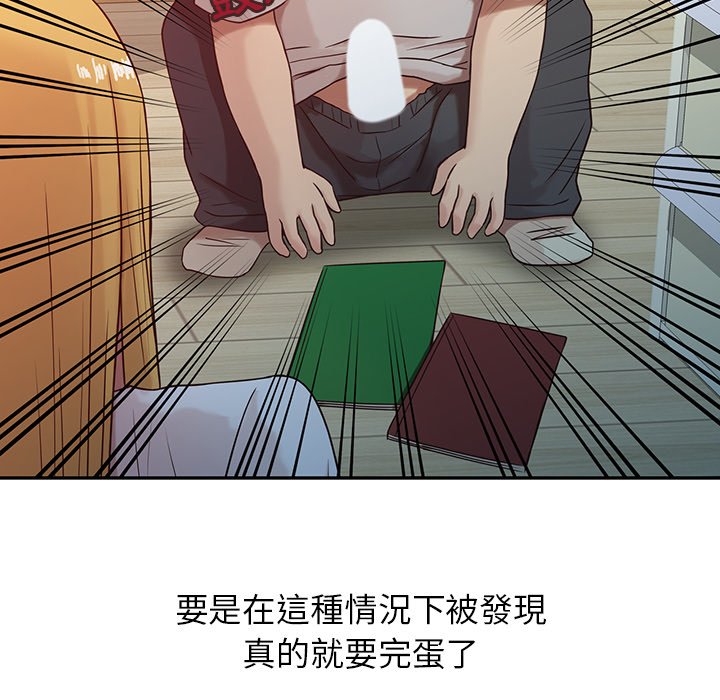 寄生姊夫家 第7章 第22页