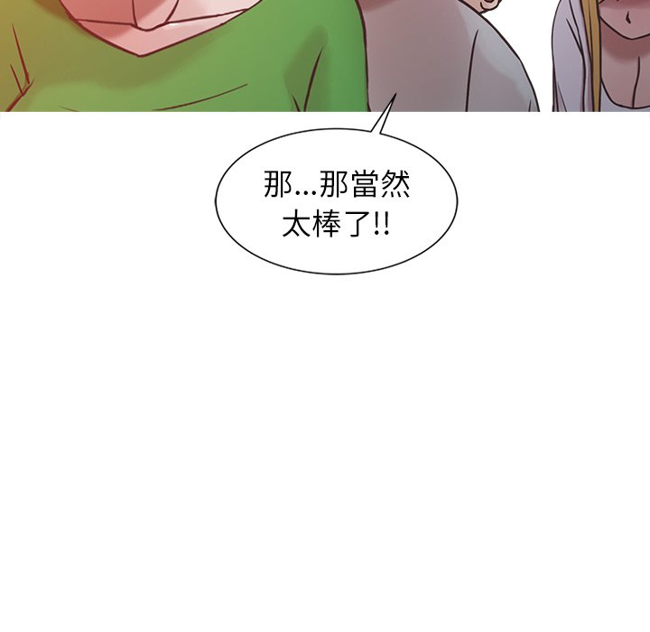 寄生姊夫家 第7章 第19页