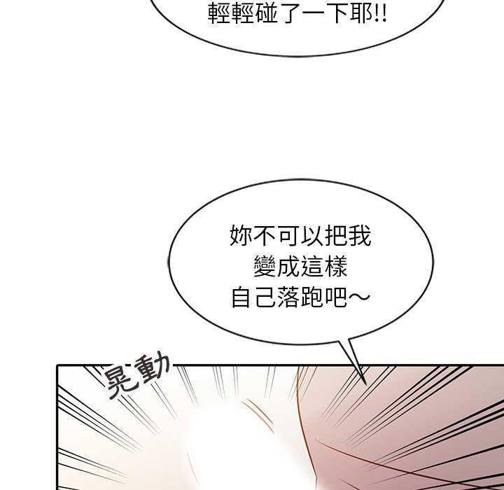 寄生姊夫家 第7章 第28页