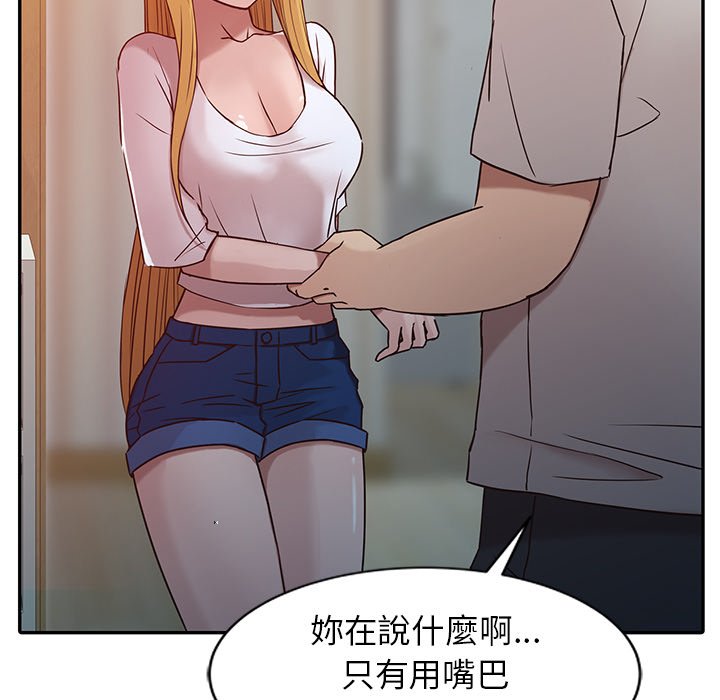 寄生姊夫家 第7章 第27页