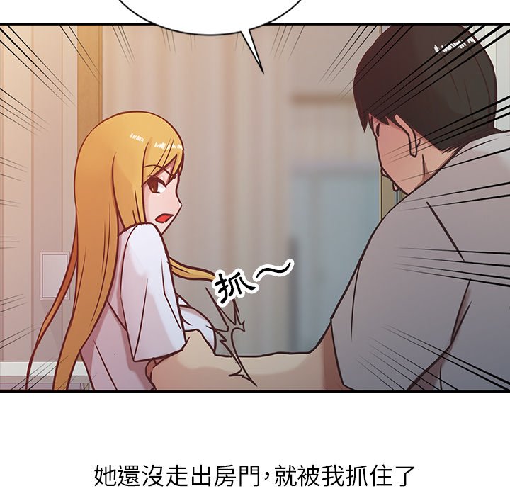 寄生姊夫家 第7章 第25页