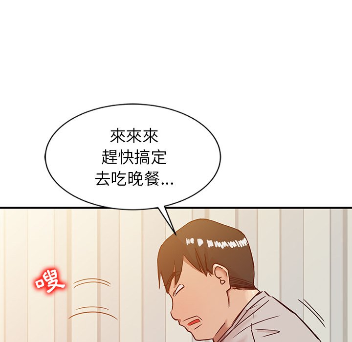 寄生姊夫家 第7章 第30页