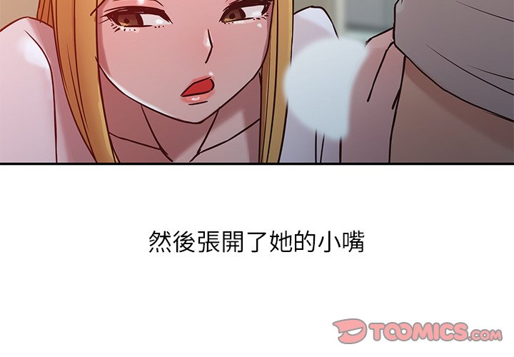 寄生姊夫家 第7章 第2页